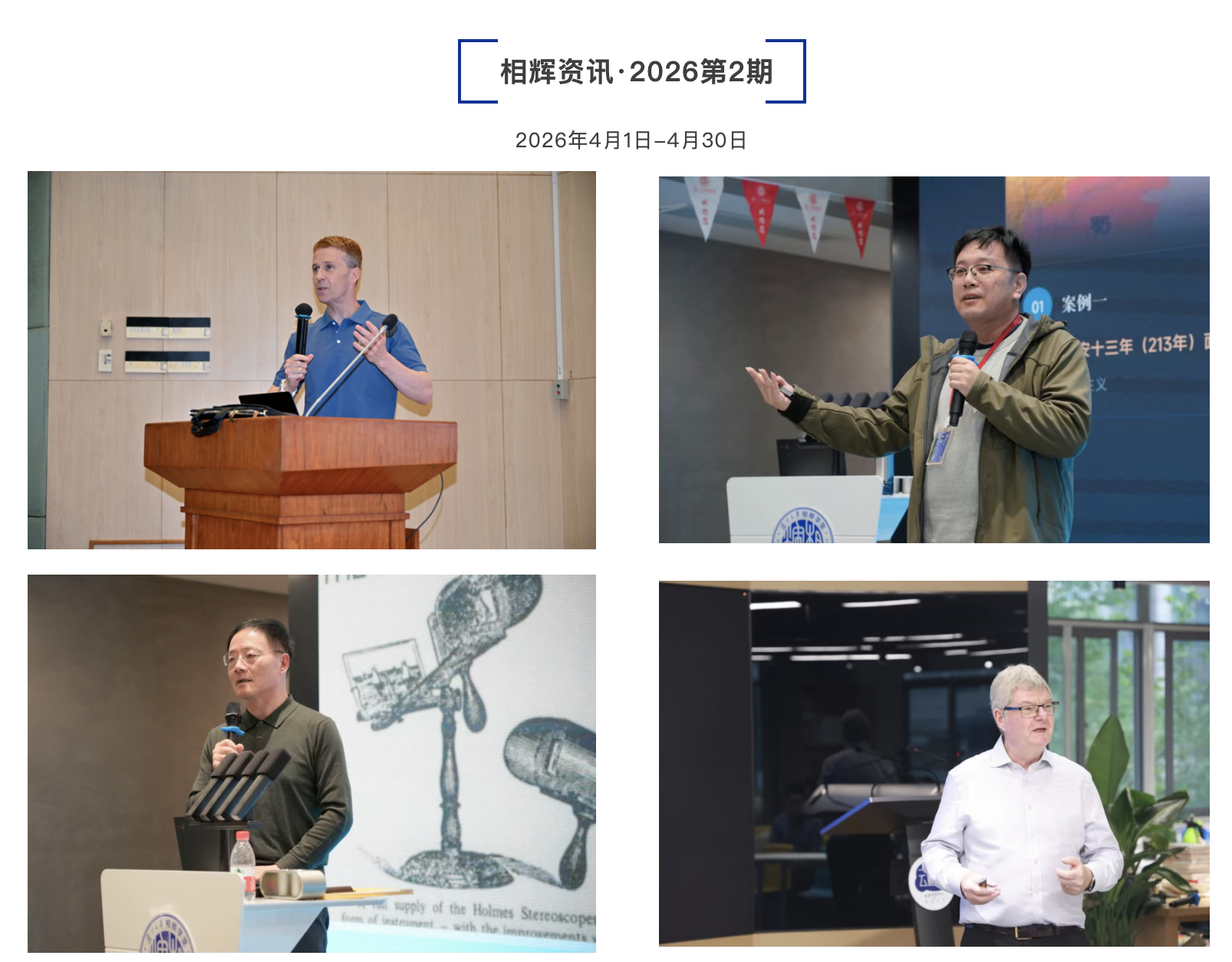 复旦大学相辉学堂官网